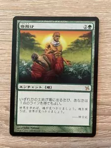 MTG JAPANESE BETRAYERS OF KAMIGAWA LIFEGIFT NM GREEN RARE ENCHANTMENT MAGIC - Picture 1 of 6