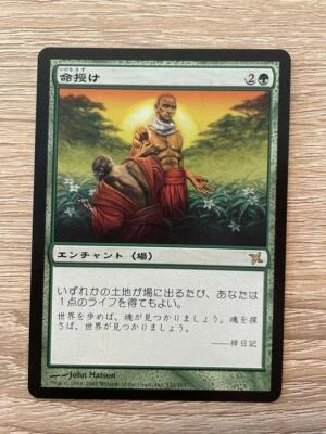 MTG JAPANESE BETRAYERS OF KAMIGAWA LIFEGIFT NM GREEN RARE ENCHANTMENT MAGIC - Image 1 of 4