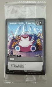 Unidad de choncc Riftbound (CN) / Buff Token Choncc's Lucky Park Promo CGN·271a/298 - Imagen 1 de 3