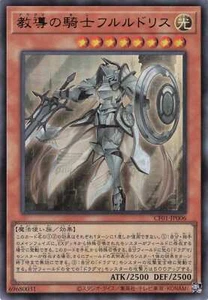 YuGiOh CF01-JP006 Dogmatika Fleurdelis, il Cavaliere Ultra - Foto 1 di 2