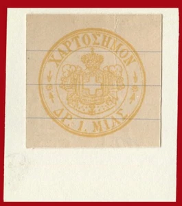 #49962 Grecia/Reino de Grecia. Ingresos impresos 1 Dr. amarillo sobre papel. - Imagen 1 de 1