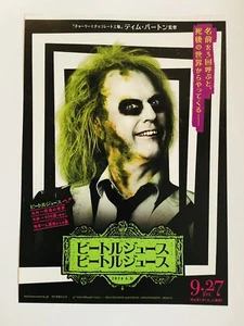 Mini póster de folleto de película Beetlejuice Beetlejuice Tim Burton Michael Keaton JAPÓN - Imagen 1 de 2