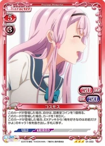 01-053 R Cosmos Oresuki Precious Memories - Imagen 1 de 1