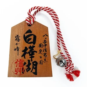 De colección Tsuko-Tegata Onsen recuerdo de aguas termales del lago Shirakaba Shinshu: H - Imagen 1 de 3