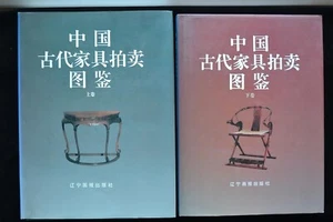 ATLAS OF CHINESE ANCIENT FURNITURE 2 VOLUMES AUCTION 1996 - Picture 1 of 24
