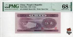 Auction Preview! China Banknote 1953 5 Jiao, PMG 68E, SN:2226847 豹子头水坝! - Picture 1 of 3
