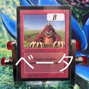 Leblanc MTG Beta Red U Burrowing Card Collectible Used - Picture 1 of 4