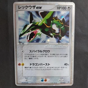Pokemon Card Rayquaza ex Holo 047/054 EX Dragon japonés 2003 - Imagen 1 de 6