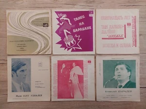 Soviet Collection of Flexible Audio Records Flexi. Made in USSR. Original. 56 - Picture 1 of 12