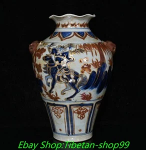 Botella jarrón persona dorada porcelana azul blanco rojo dinastía Yuan de 12,4"" antigua - Imagen 1 de 9