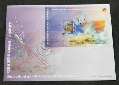 *FREE SHIP Macau Science Of Particle Physics 2002 Technology (FDC) *see scan - Image 1 of 4