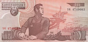 Korea 10 won 1998 P-41b UNC "Worker, West Sea Tidal Barrage" - Picture 1 of 2
