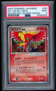 POKEMON - PSA 9 - 2005 Ho-Oh ex 020 - Gold Sky, Silv Ocean - tarjeta clasificada de Japón - Imagen 1 de 2