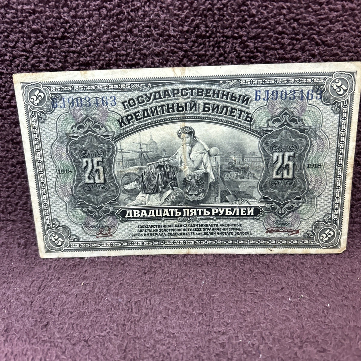 1918 Year Russian Paper Money for sale | eBay
