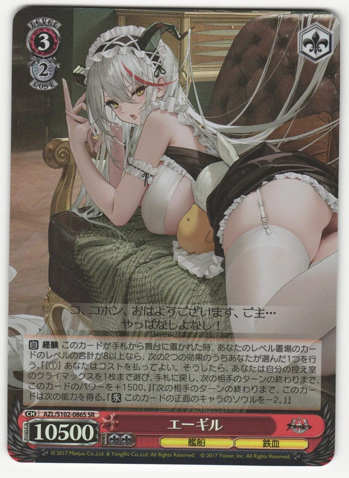 Weiss Schwarz Azur Lane japonês KMS Iron Blood RRR SR- escolha sua espreguiçadeira! - Imagem 1 de 1