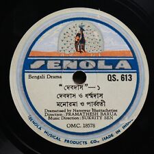 Bengali Drama QS613 LP 78 RPM 10" Bengali India Record-2818