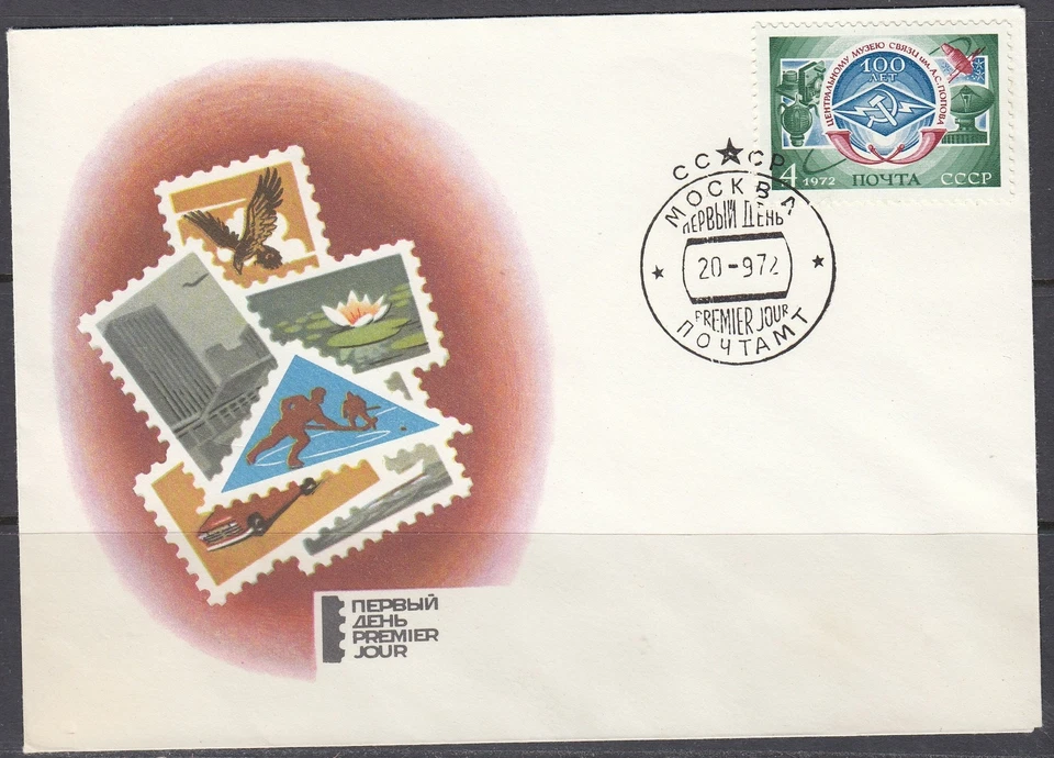 Russia Scott 4014 FDC - Central Museum of Communications, Centenary - Image 1 of 1