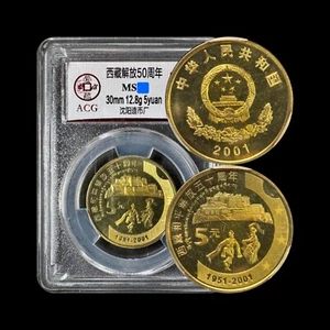 CHINA. 2001, 5 Yuan - Peaceful Liberation Tibet, Potala Palace ACG Slab 765 - Picture 1 of 5