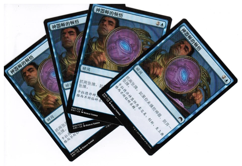 4x Artificer's Epiphany Magic Origins Chinese Unplayed NM cards - Image 1 of 1