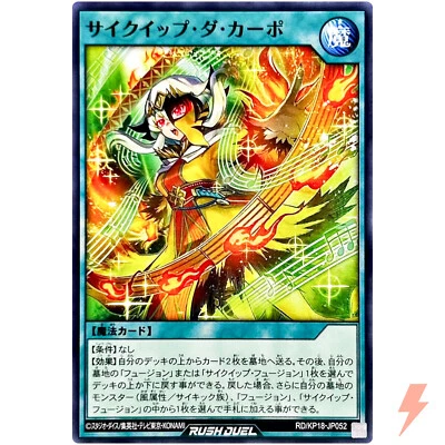 Psyquip da Capo Common RD/KP18-JP052 Dark Matter of Phantoms YuGiOh Rush Duel - Image 1 of 3