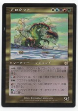 Cromat x1 Apocalypse MTG NM/NM- Japanese