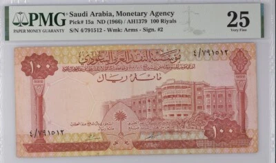 Saudi Arabia 100 riyals **Low Prefix  4**  1966 - pick 15a   PMG 25 - Image 1 of 2