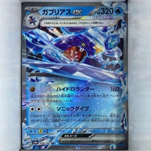 Garchomp ex 039/187 SV8a Terastal Fest ex Double Rare Japanese - Picture 1 of 1