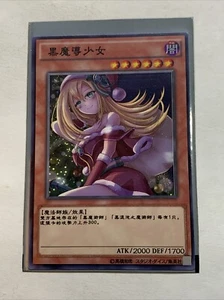 Xmas Dark Magician Girl Sexy Card Anime Yugioh Art Rare DMG Cute Alt Art Custom - Bild 1 von 7