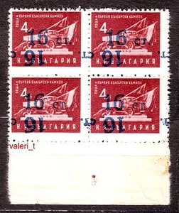 1955 Bulgaria ERROR Truck Flags Normal + inverted Surcharged MNH** RRR !!!!!!!! - Picture 1 of 1