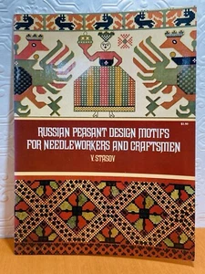 Russian Peasant Design Motifs for Needleworks and Craftsmen V. Stasov - Picture 1 of 6