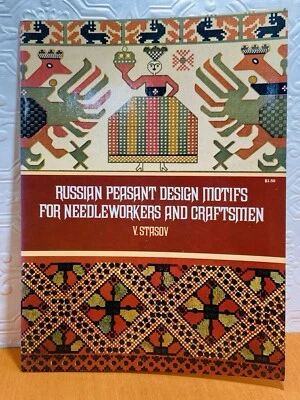 Russian Peasant Design Motifs for Needleworks and Craftsmen V. Stasov - Image 1 of 4