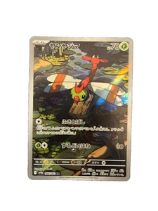 Pokemon Card sv9a 064/063 Yanma AR Hot Wind Arena NM - Picture 1 of 3