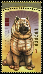 Canada Scott 2140 Year of the Dog VF MNH OG (18094) - Picture 1 of 1