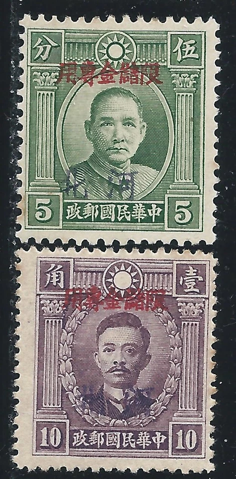 AÑO 1936 China AHORRO POSTAL tarifa, conjunto de ingresos con chop de control HOPEI Foto 1 de 1