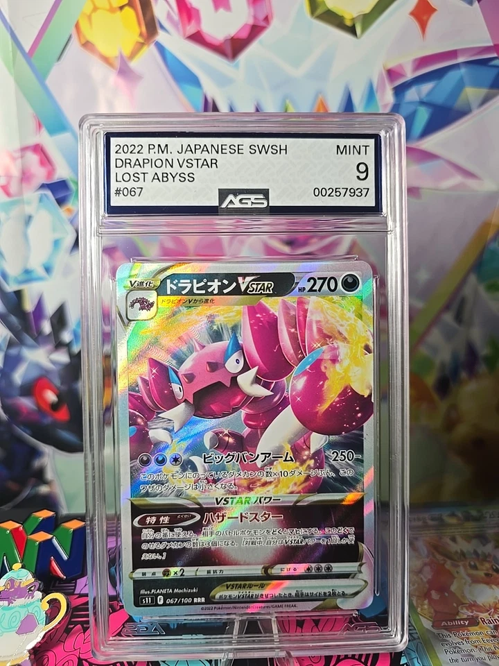 Drapion VSTAR 067/100 S11: Lost Abyss Holo (Japanese) - Image 1 of 4