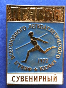 Giornale Pravda souvenir sportivo 1972 - spilla URSS distintivo sovietico russo - #W36 - Foto 1 di 3