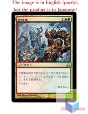 Magic The Gathering MTG JPver Foil Wreak Havoc GPT Uncommon