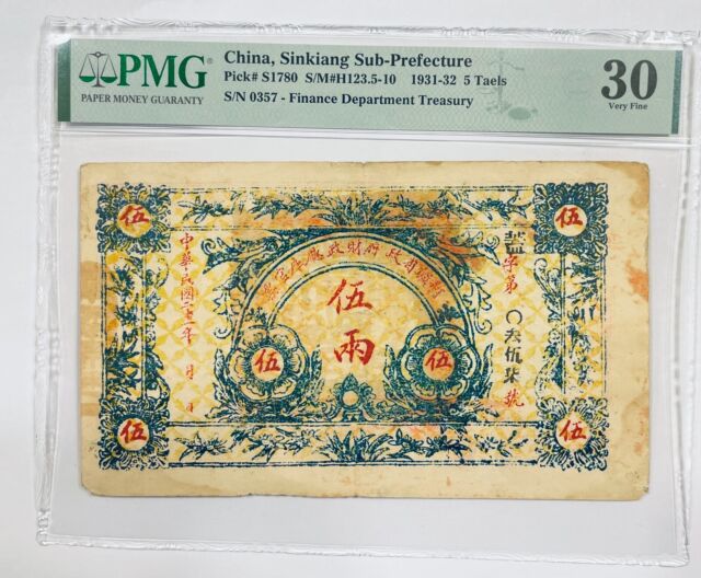 曾流通1931 年中国纸币| eBay