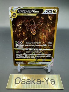 Juego de cartas Pokémon japonés Giratina VSTAR UR 261/172 s12a VSTAR Universe 2022 casi nuevo - Imagen 1 de 11