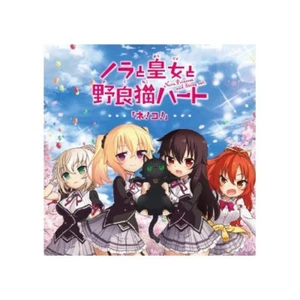Ne Ko Nora to Oujo to Noraneko Heart Nora, Princess, and Stray Cat CD Japan - Picture 1 of 1
