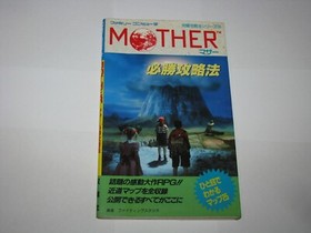 Mother Famicom Hisshou Kouryakuhou Guide Book Japanese Kanpeki US Seller