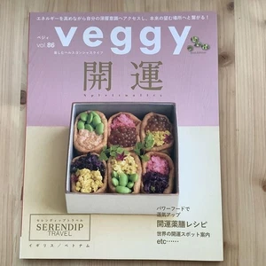 Veggy Magazine Vol.86 January 2023 Good Luck Fortune Japanese Issue - Picture 1 of 7