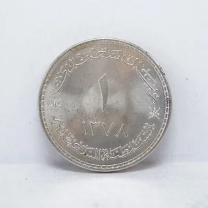 1959(AH1378) Musc. & Oman Bu+ S1R .833 Silver Coin (slx5162) - Picture 1 of 2