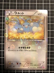 Carta Pokemon 028/032 C 1° Edizione Collezione Pokekyun Giapponese - Foto 1 di 2