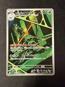 Team Rocket's Spidops 099/098 Sv10: The Glory of Team Rocket Holo (Japanese) - Picture 1 of 2