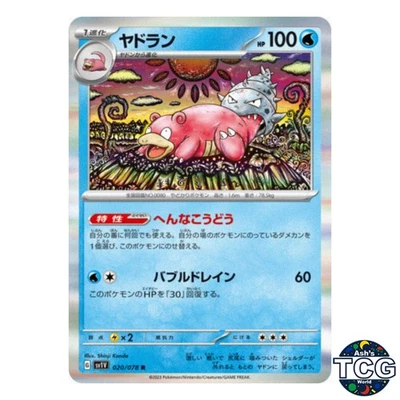Slowbro R 020/078 SV1V Violet EX Pokemon Card Japanese - Image 1 of 4