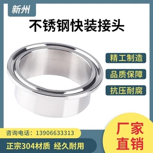  Sanitary Pipe Weld on Ferrule Tri Clamp OD 183MM Stainless Steel 304 Gift New - Picture 1 of 82