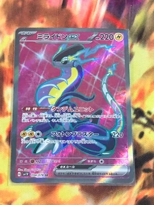 Japanese Pokemon Scarlet Violet Miraidon EX sv1v 094/078 SR - Image 1 of 2