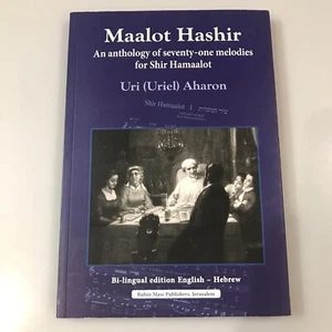Maalot Hashir: An anthology of seventy-one melodies f... by Aharon , Uri (Uriel) - Picture 1 of 6