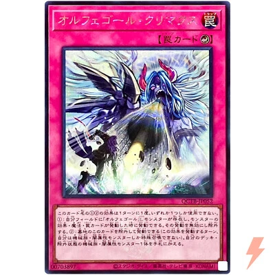 Orcust Crescendo - Secret Rare QCTB-JP052 Quarter Century Trinity Box - YuGiOh - Image 1 of 3